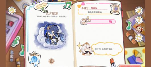 派蒙的星光考察答案汇总 如何在游戏中建立强大的团队？