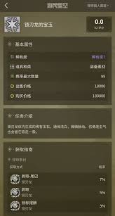怪物猎人荒野狩猎笛图鉴及最强搭配是什么