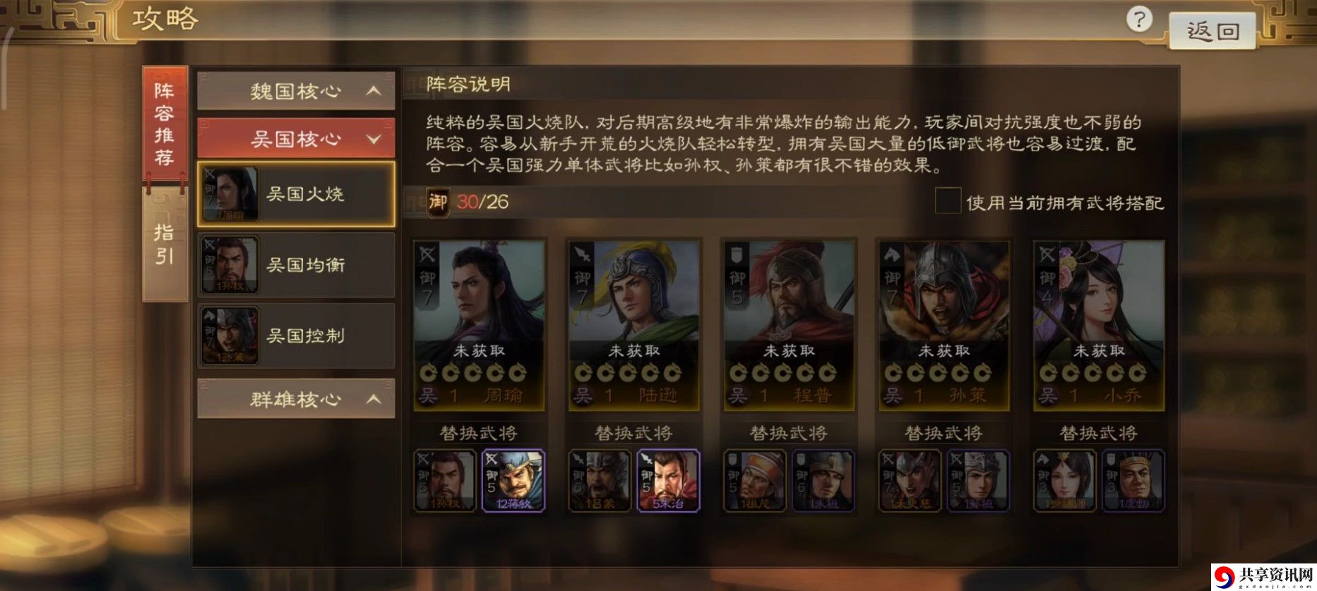 孙策武将介绍 调整自己的游戏策略和装备选择