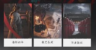 燕云十六声百业战季前赛怎么玩