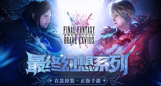 最终幻想勇气启示录信赖拿东西好？满信赖武器选择推荐