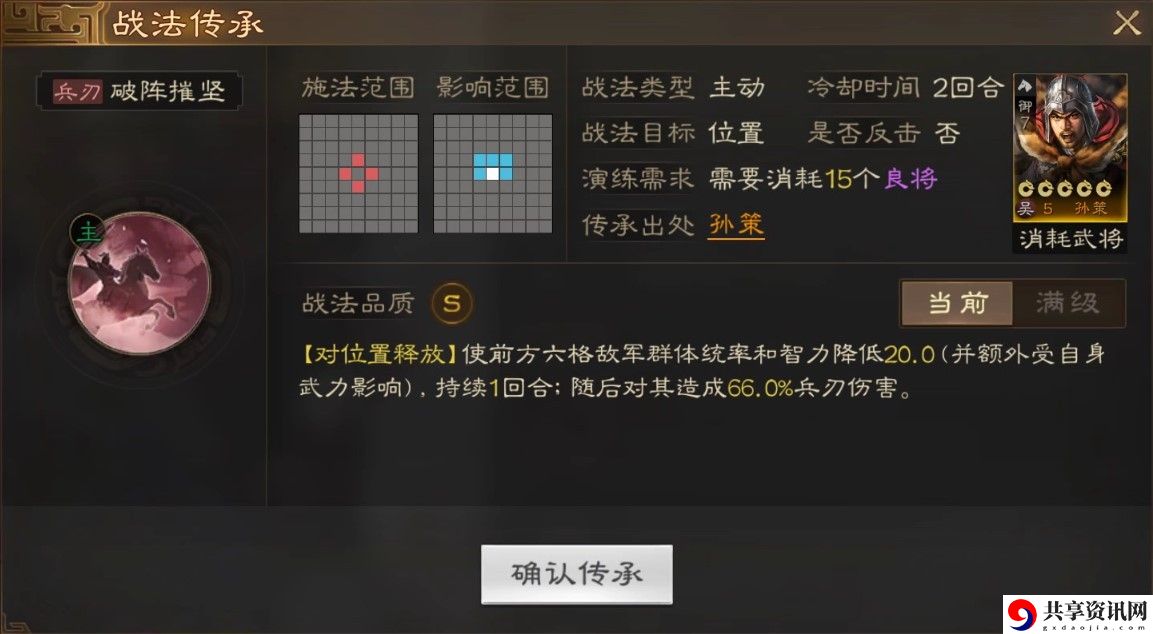 孙策武将介绍 调整自己的游戏策略和装备选择