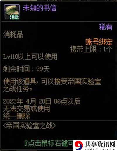 帝国实验室之战任务完成方法介绍 神秘商店购买推荐