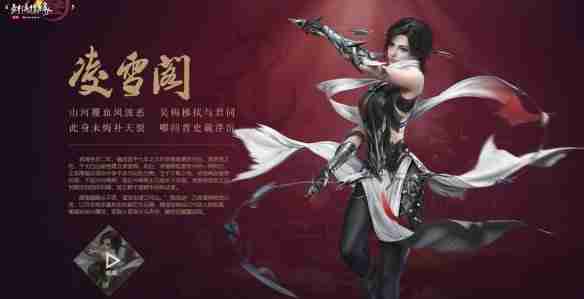 剑网3凌雪阁声望如何快速提升