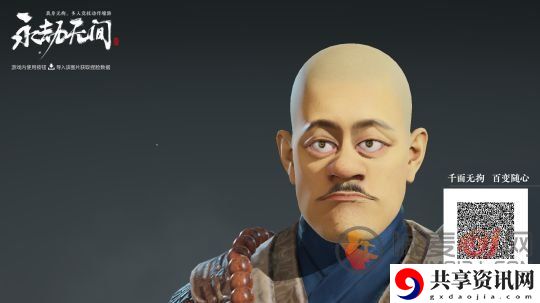 永劫无间光头强捏脸数据分享 永劫无间如何将脸捏成光头强