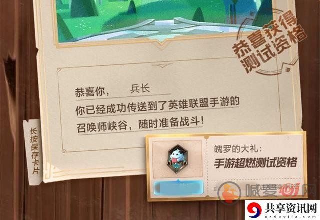 英雄联盟手游国服国际服情况对比 英雄联盟手游7月20日测试简介