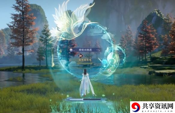 诛仙世界青山独归鸿雁行怎么玩