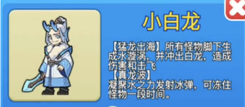 小白龙解锁方法 神秘BOSS击杀全攻略