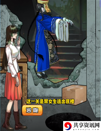 动动大脑瓜诡异民楼如何通关