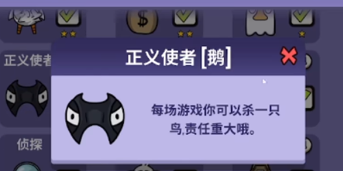 正义使者玩法攻略 完美任务完成指南