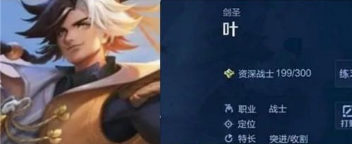 王者荣耀叶出装铭文攻略：发现隐藏线索解锁更多剧情