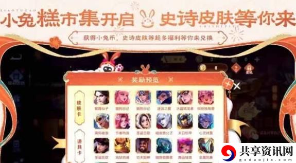 小兔集市上线时间介绍 副本速通路线方案