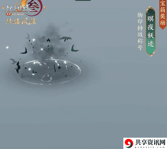 剑网3丝路风语赛季奖励有哪些