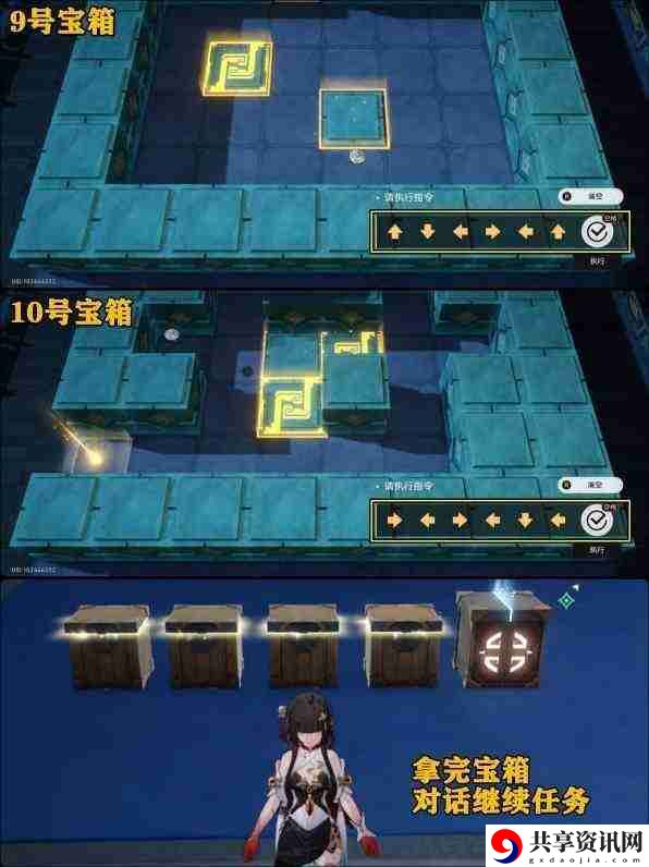崩坏星穹铁道寻圣任务有哪些宝箱