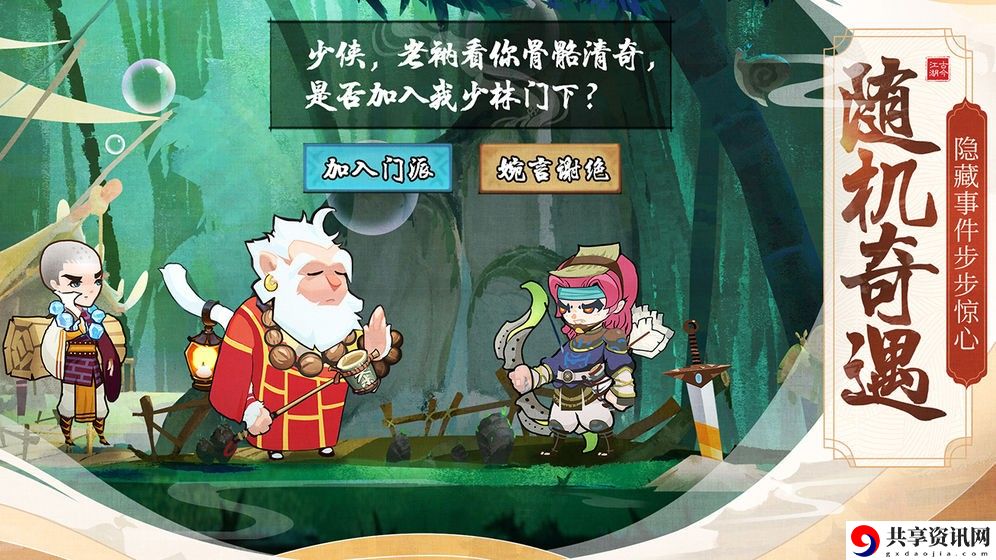 模拟江湖零传承怎么玩-零传承开局攻略