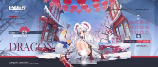 长春春节皮肤红运当头攻略 完美通关全步骤解析