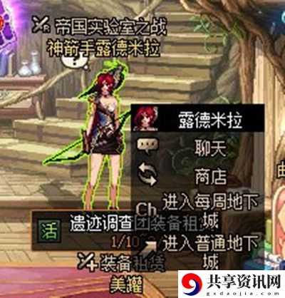 帝国实验室之战任务完成方法介绍 神秘商店购买推荐