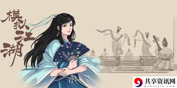 模拟江湖新手村怎么度过-新手村度过技巧介绍