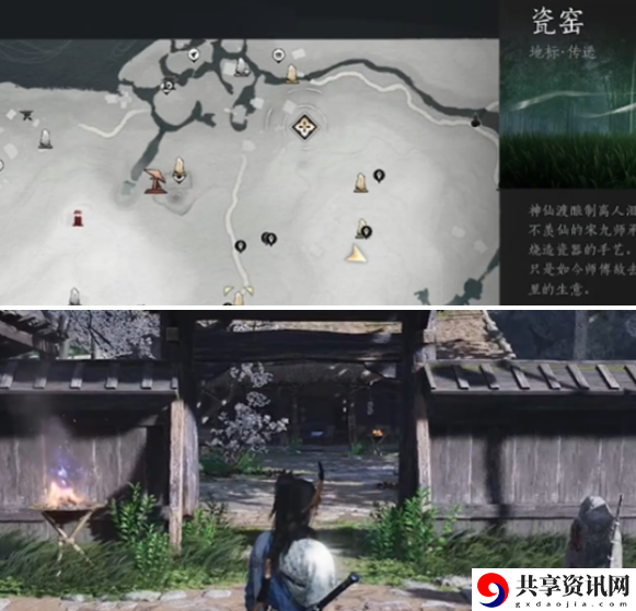燕云十六声烧瓷岭猫咪在哪里
