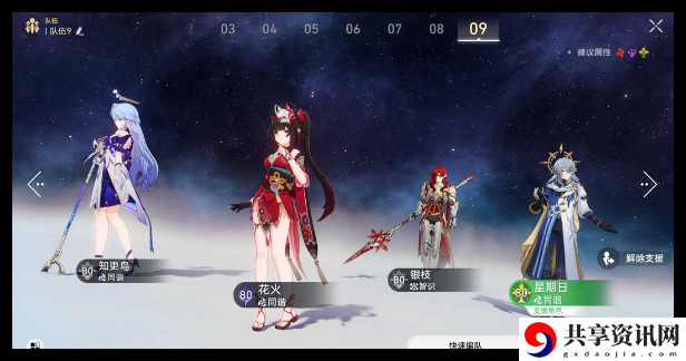 崩坏星穹铁道晨昏隐卷Day4角色专属成就怎么做