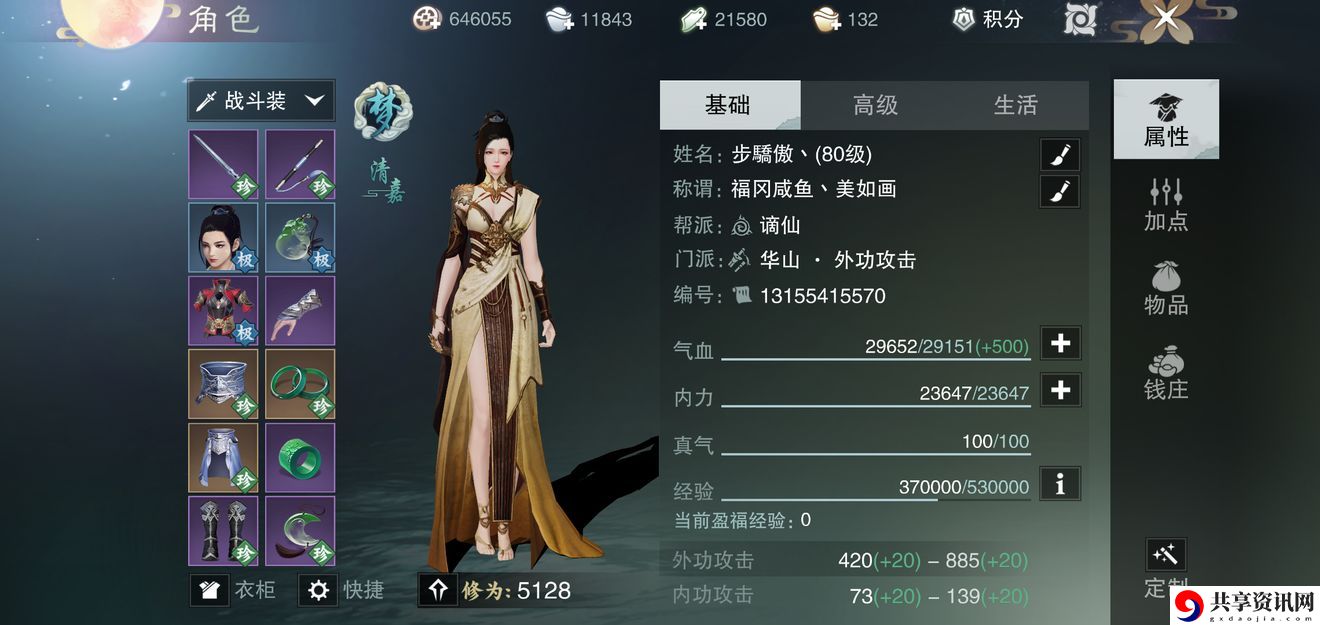 一梦江湖华山强不强-华山门派玩法及技能选择汇总