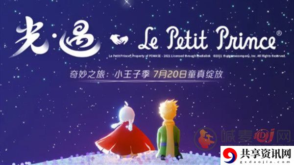 光遇小王子季七个任务全部攻略 光遇小王子季任务如何完成