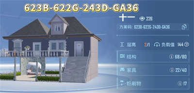 10级家园分享码大全 攻略教你高效输出