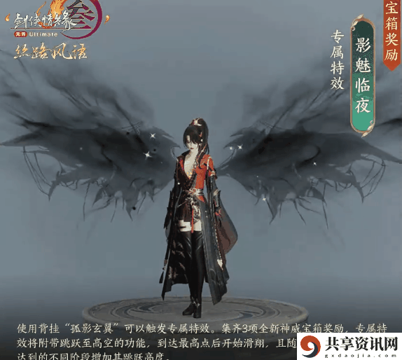 剑网3丝路风语赛季奖励有哪些