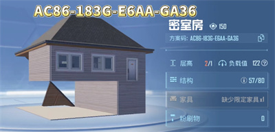 10级家园分享码大全 攻略教你高效输出