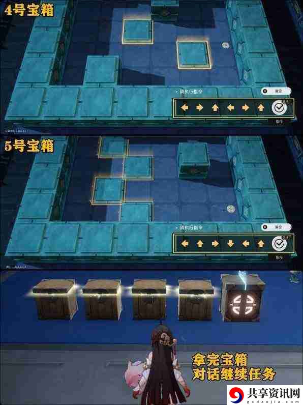 崩坏星穹铁道寻圣任务有哪些宝箱