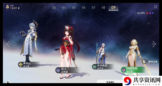 崩坏星穹铁道晨昏隐卷Day4角色专属成就怎么做