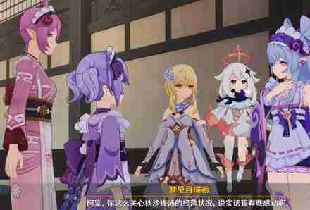 原神秋沙钱汤的经营危机任务怎么做