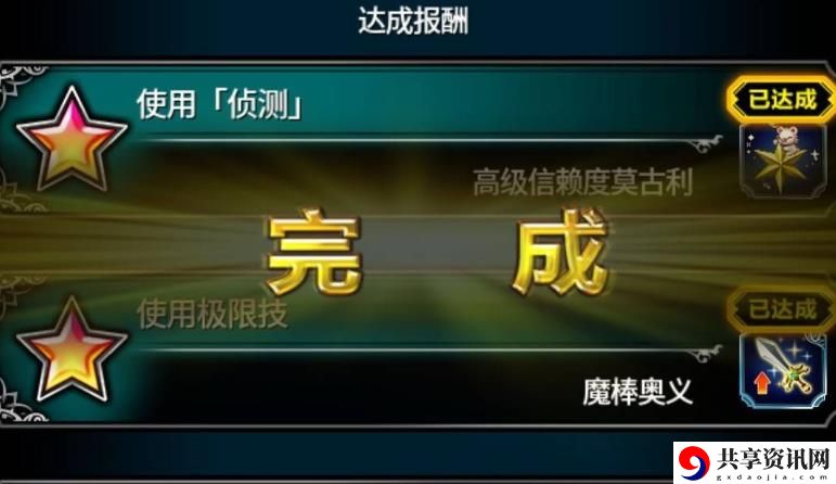 最终幻想勇气启示录章鱼与大师降临5人队打法攻略