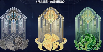 智慧的六面活动答案介绍 合理利用游戏中的道具和装备