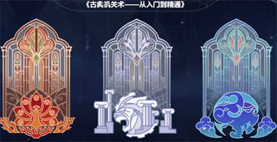 智慧的六面活动答案介绍 合理利用游戏中的道具和装备