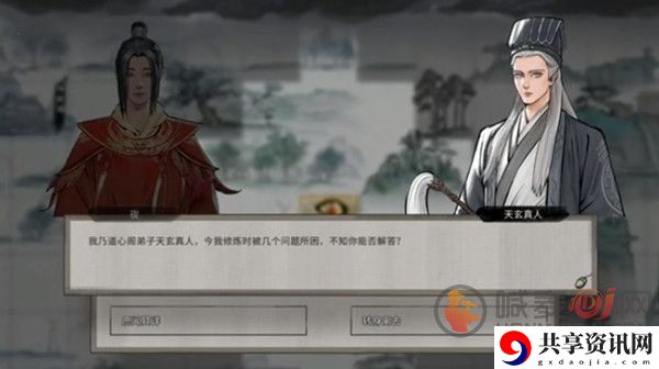 鬼谷八荒天玄论道奇遇通关攻略 鬼谷八荒天玄论道奇遇选择指南