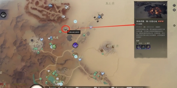 诛仙世界异相试炼极火焰之地在哪