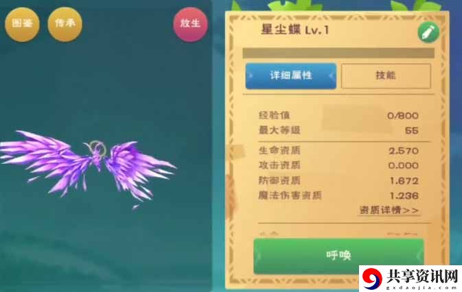 星辰蝶饲料配方一览 副本通关实用技巧