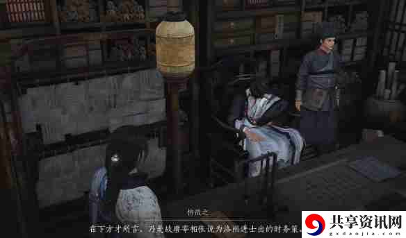 燕云十六声柳仙托梦任务怎么做