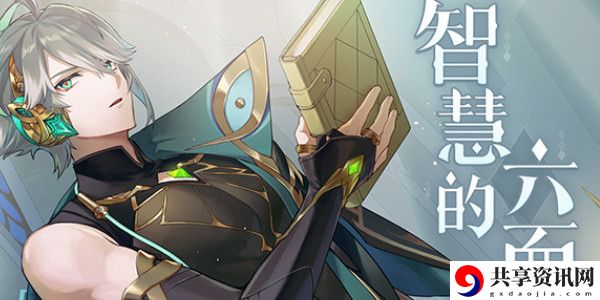 智慧的六面活动介绍 地图探索全攻略
