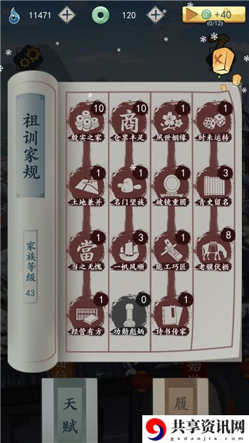 一亿小目标2万亿家产玩法分享-一亿小目标2赚钱攻略