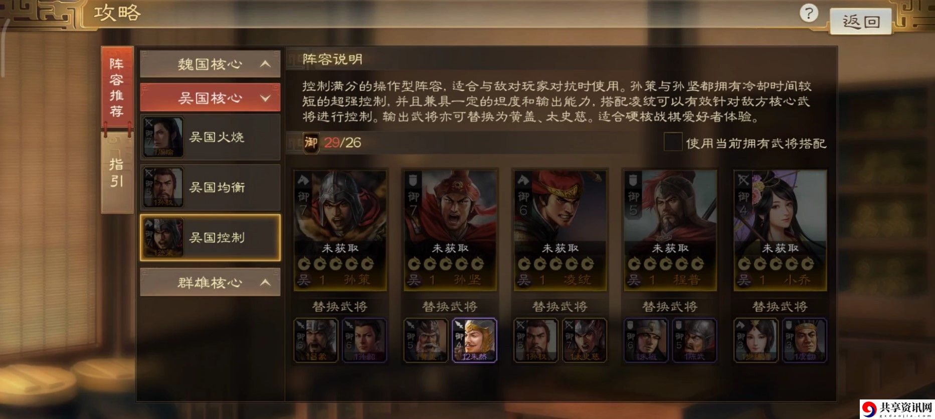 孙策武将介绍 调整自己的游戏策略和装备选择