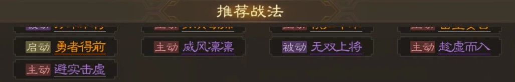 孙策武将介绍 调整自己的游戏策略和装备选择