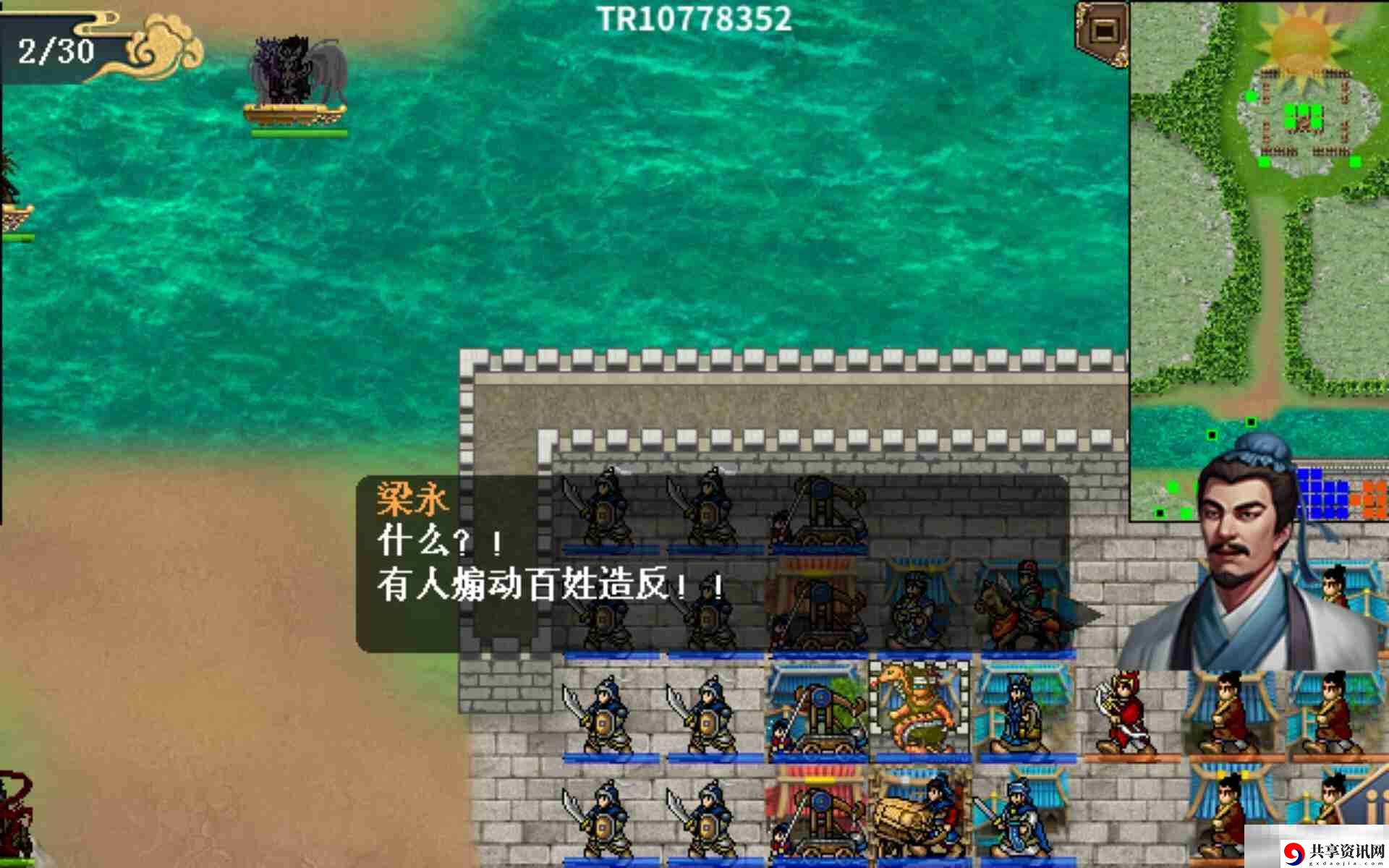 水浒宋江传第44关荆南之战（蓝线）通关攻略