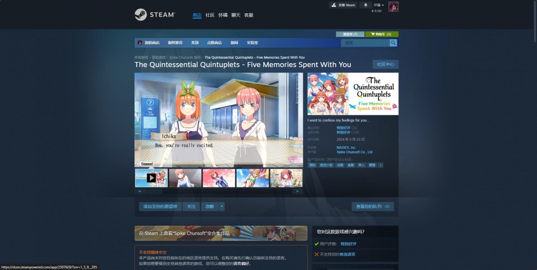五等分的新娘～与你一起度过的五个回忆～下载安装教程介绍