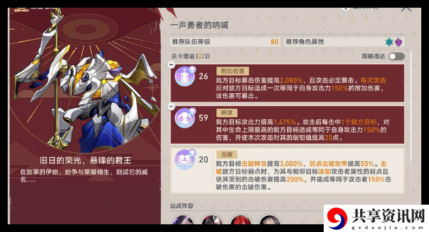 崩坏星穹铁道晨昏卷隐Day5手动怎么过