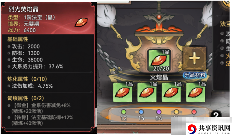 最强祖师五行剑获取方法及玩法攻略
