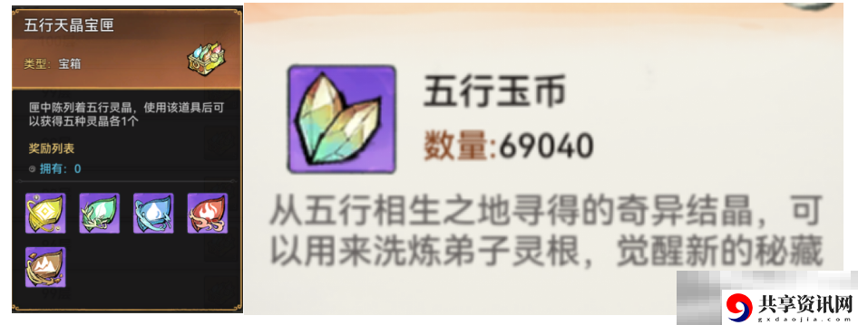 最强祖师五行剑获取方法及玩法攻略