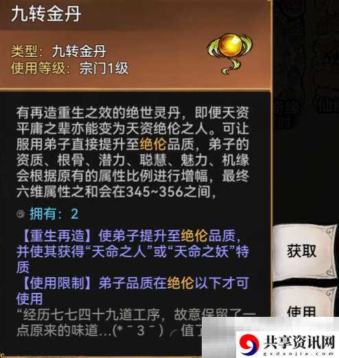 最强祖师五行剑获取方法及玩法攻略