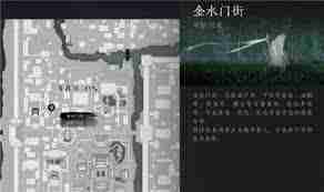燕云十六声苏蒙学掌中宝位置在哪-燕云十六声如何找到苏蒙学掌中宝